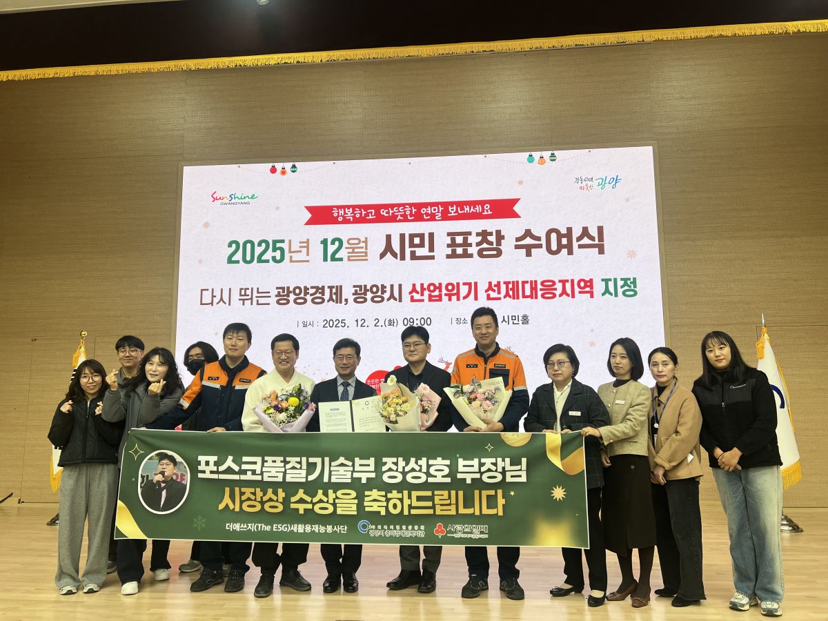 12월 시민표창 수여식, 복지관과 함께해주시는 귀한 분들의 수상