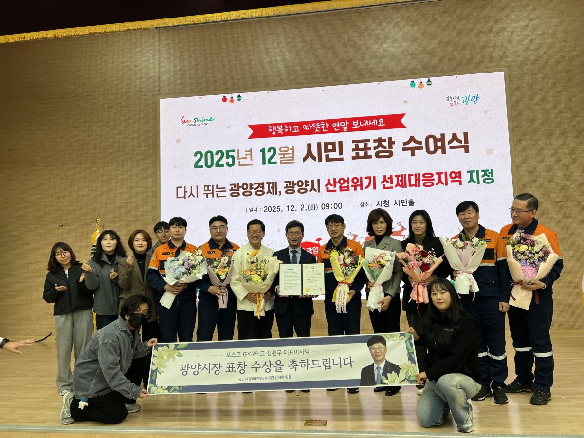 12월 시민표창 수여식, 복지관과 함께해주시는 귀한 분들의 수상