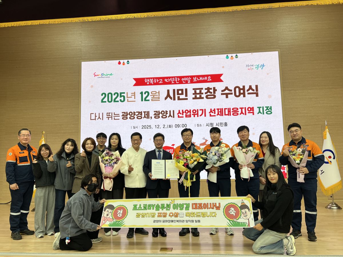 12월 시민표창 수여식, 복지관과 함께해주시는 귀한 분들의 수상