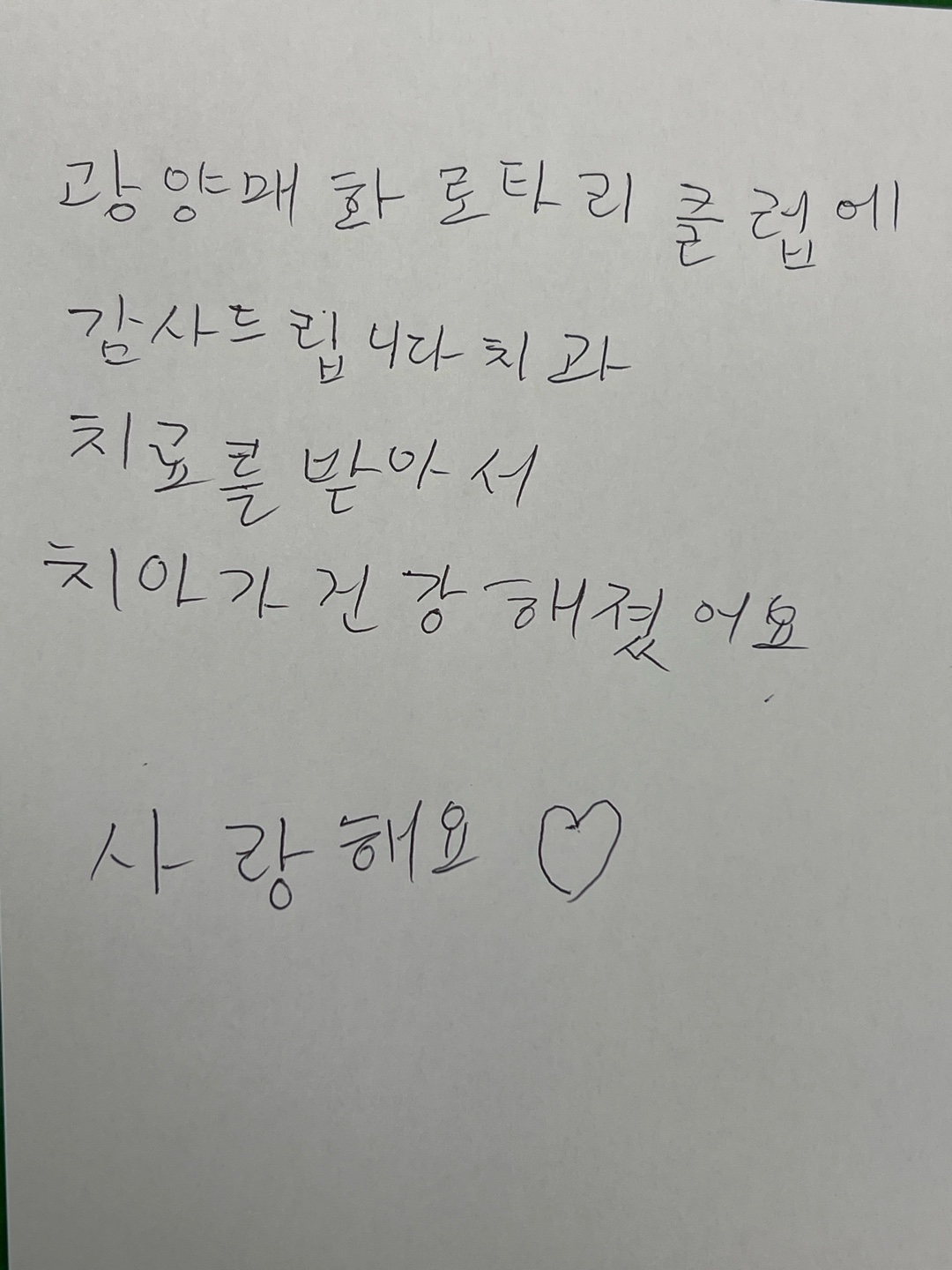 [맞춤] 광양매화 로타리클럽, 광양더사랑치과의원과 함께한 광양시 취약계층 치과 치료 지원사업