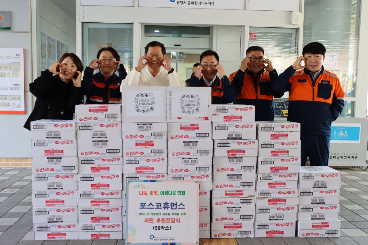 포스코휴먼스, 복지관에 라면 50박스 후원