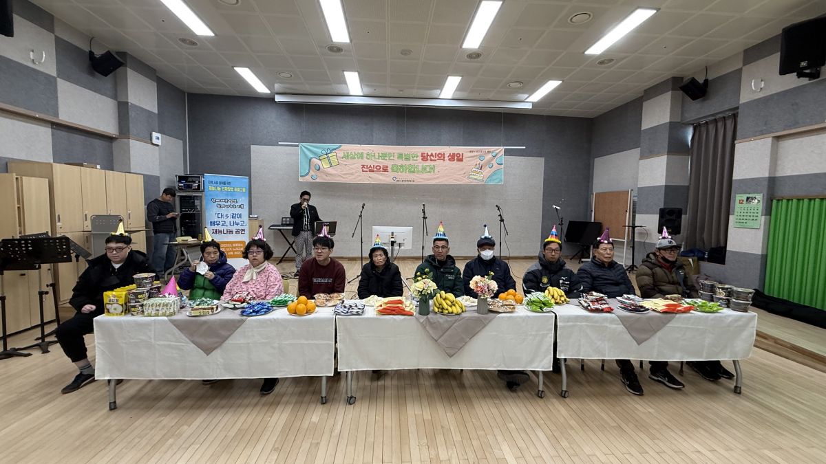 광양시중마장애인복지관 12월 생일축하 & 문화공연 이야기