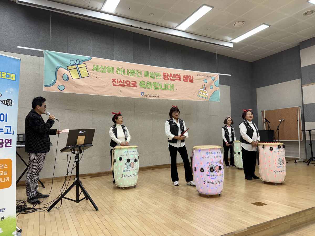 광양시중마장애인복지관 12월 생일축하 & 문화공연 이야기