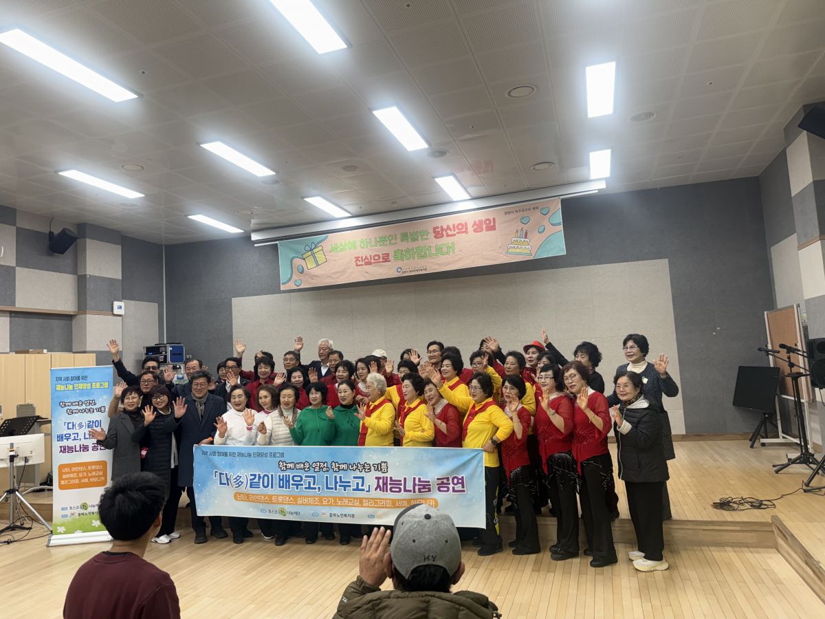 광양시중마장애인복지관 12월 생일축하 & 문화공연 이야기