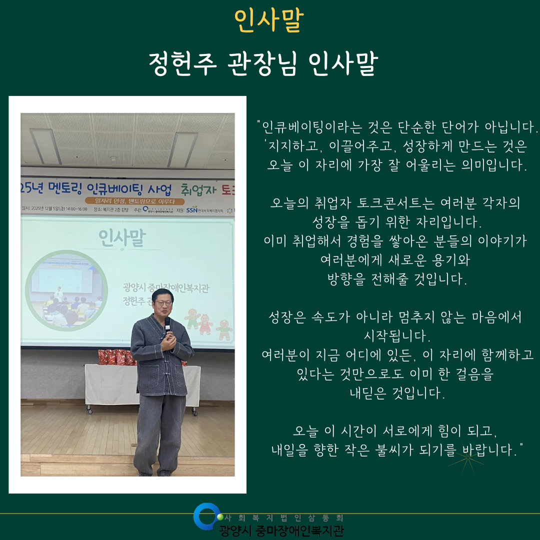 [능력] 제1회 취업자 토크콘서트