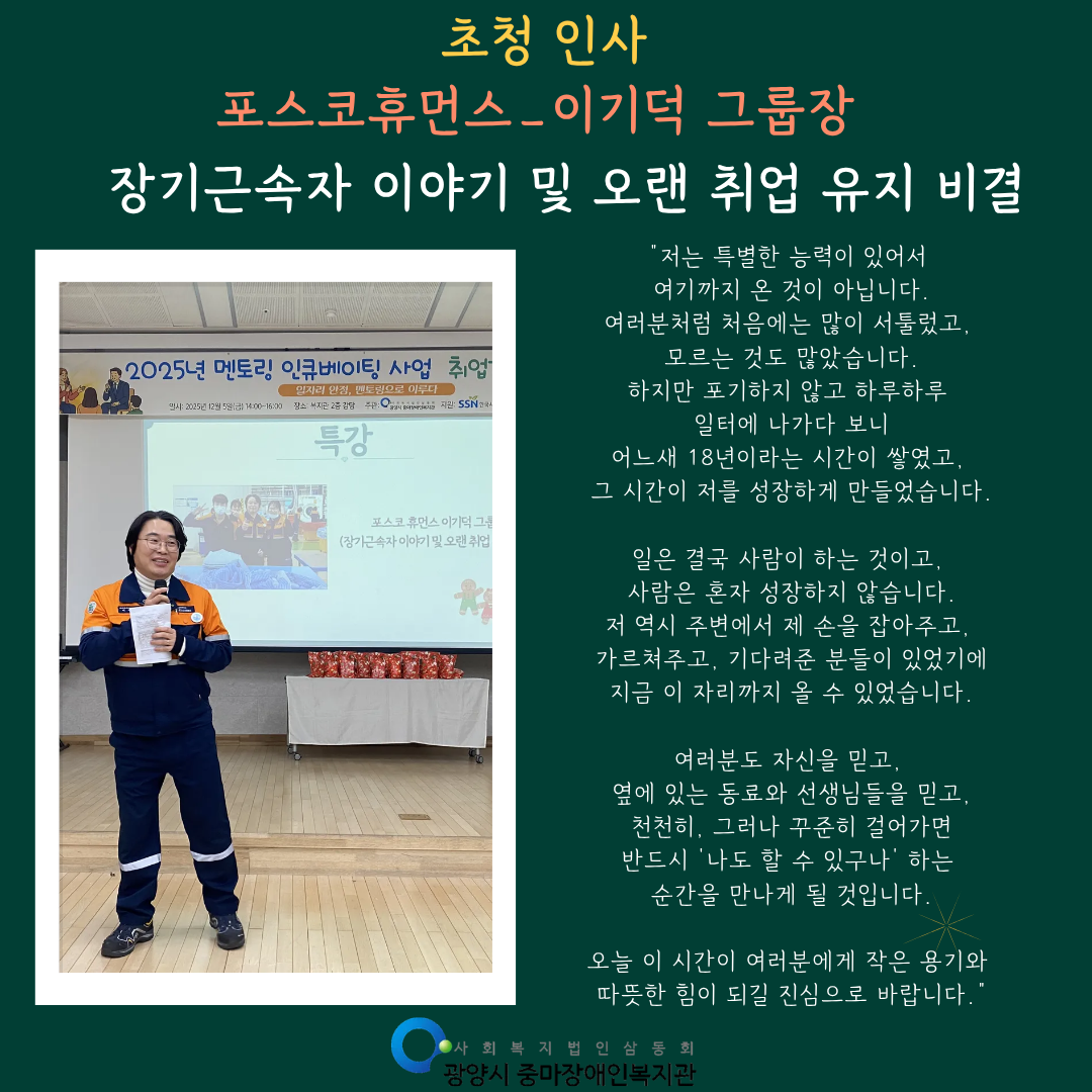 [능력] 제1회 취업자 토크콘서트