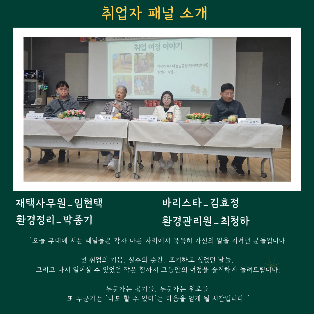 [능력] 제1회 취업자 토크콘서트