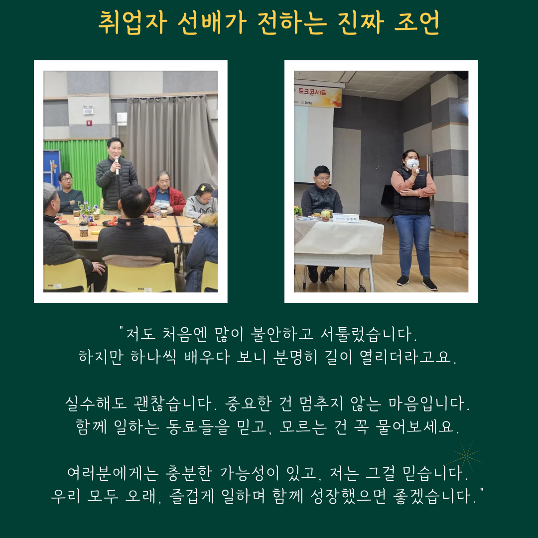 [능력] 제1회 취업자 토크콘서트