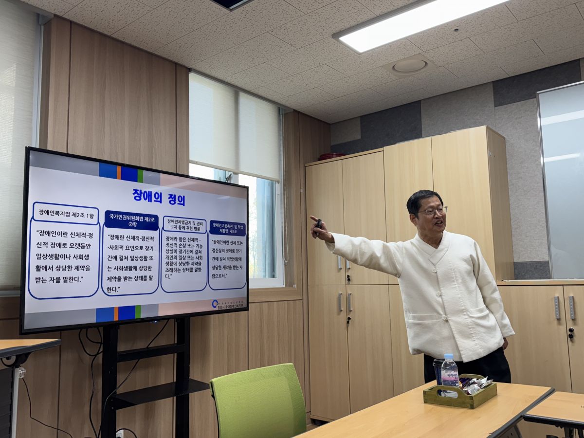 마음동행가 양성교육 3회차_장애인 인권 및 인식개선 교육 진행