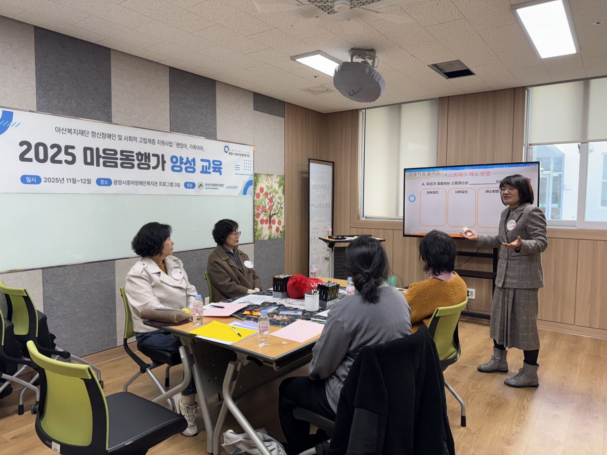 마음동행가 양성교육 4회차_공감 및 경청, 어기역차 상담기법 교육 진행