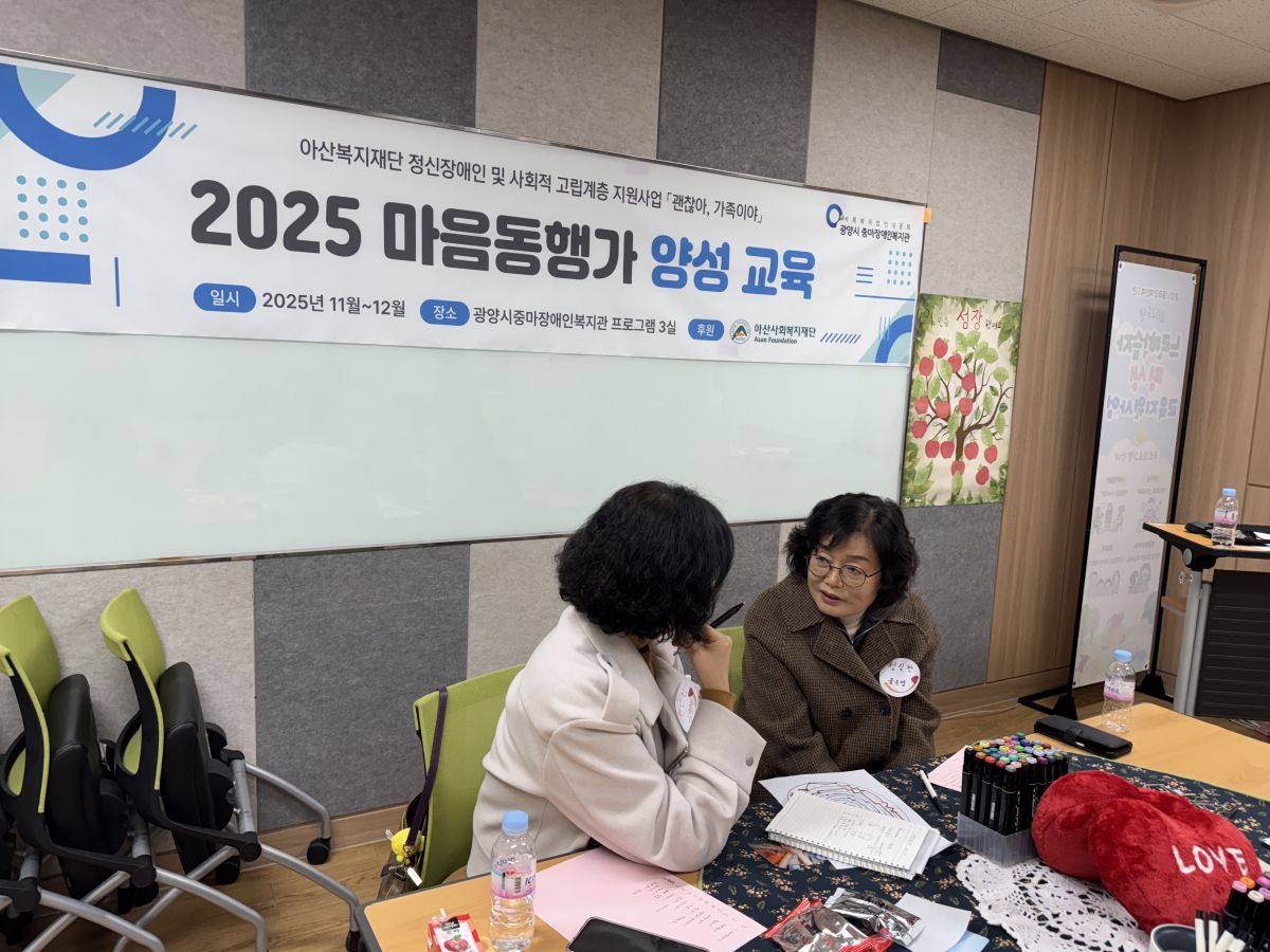 마음동행가 양성교육 4회차_공감 및 경청, 어기역차 상담기법 교육 진행