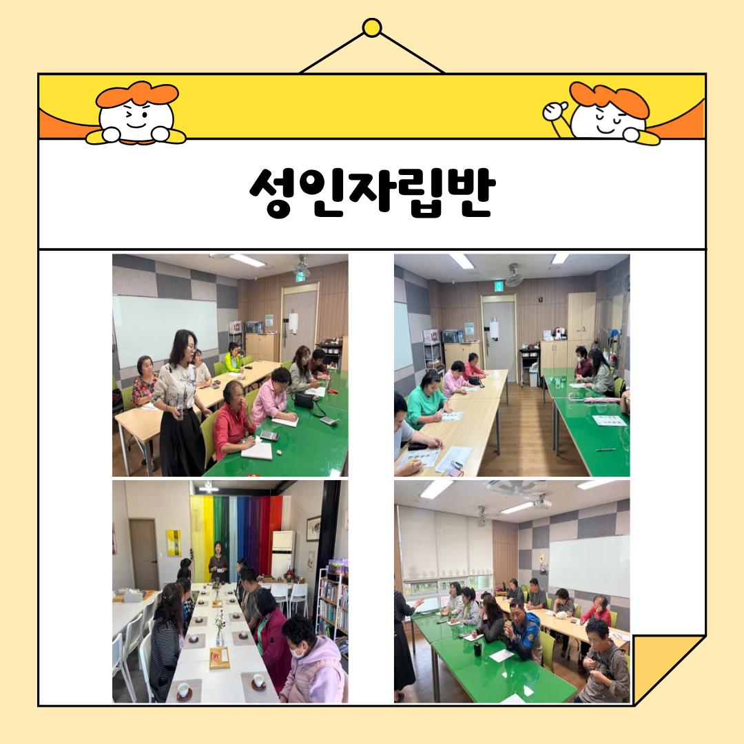 🌱 10월 자립아카데미 이야기