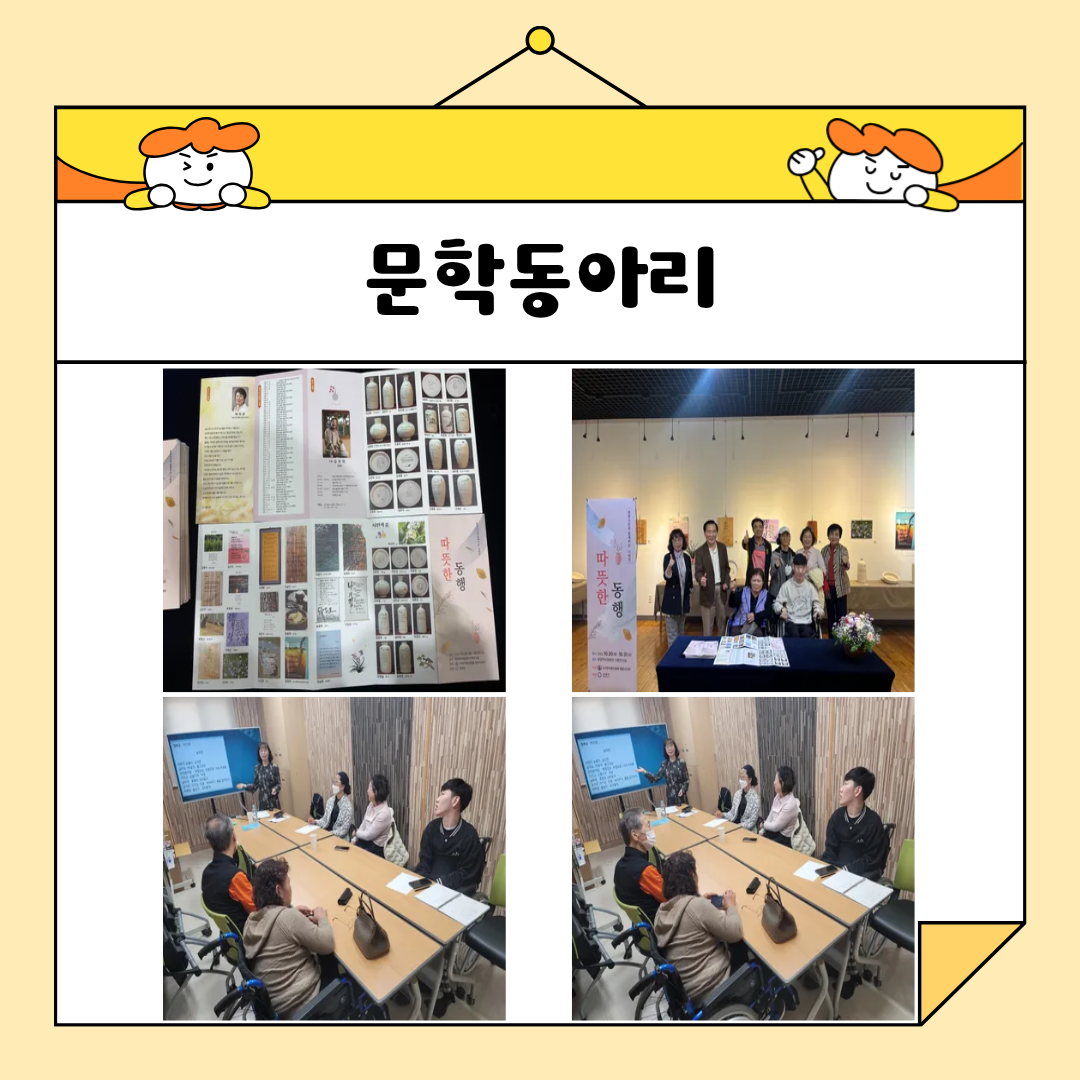 🌱 10월 자립아카데미 이야기