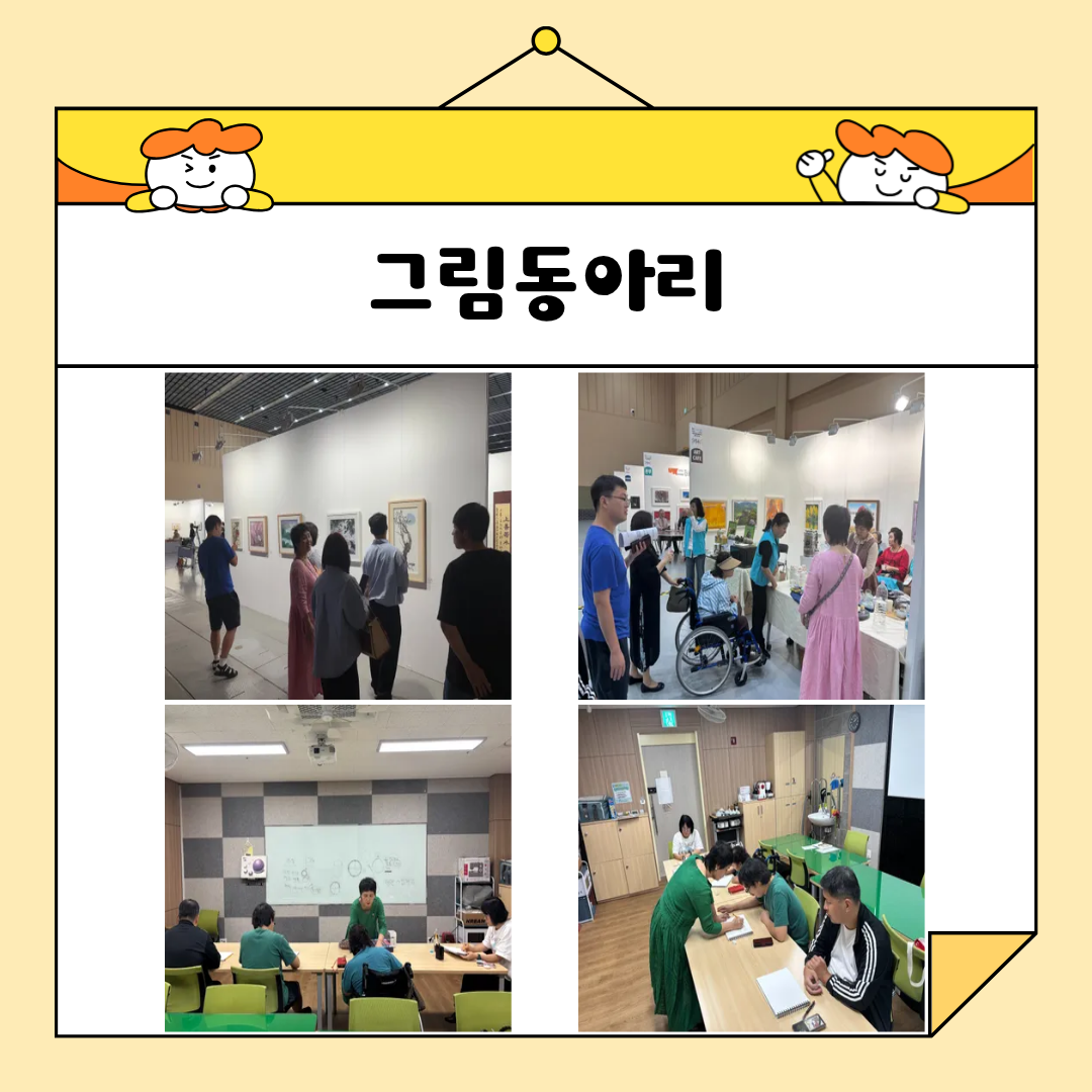 🌱 10월 자립아카데미 이야기