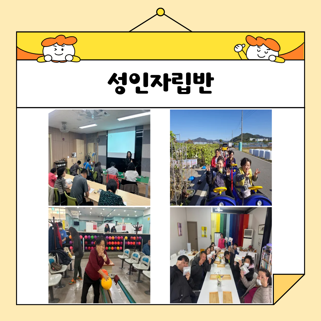 🌱 11월 자립아카데미 이야기