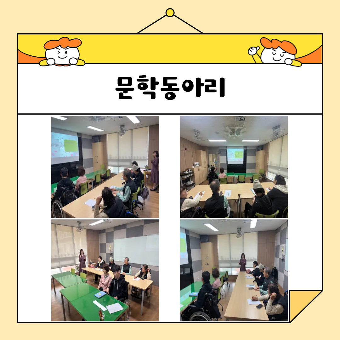 🌱 11월 자립아카데미 이야기