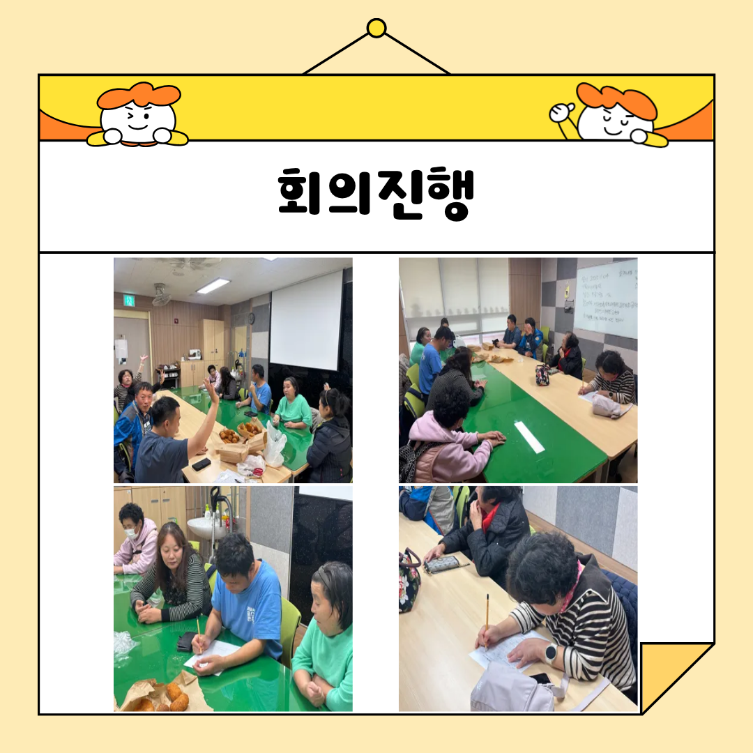 🌱 11월 발달장애인 자조모임 활동 소식