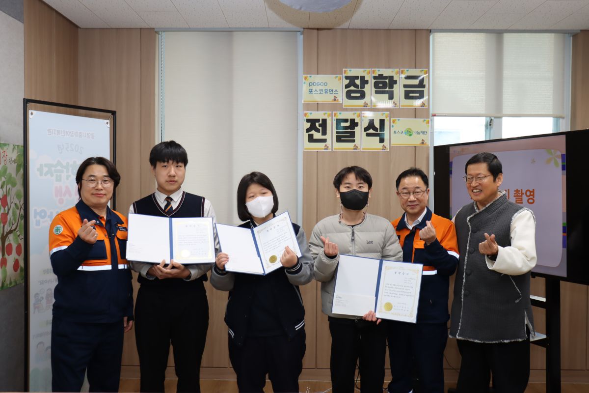 광양시 중마장애인복지관, 포스코휴먼스와 With Dream 장학금 전달