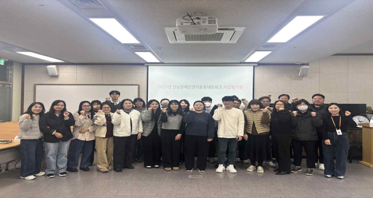 [맞춤]장애인권익옹호네트워크 사업설명회