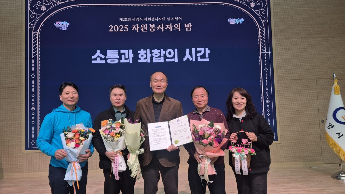 제20회 광양시 자원봉사의 날 기념식, 이점숙 봉사자 및 아름드리나눔푸드재능봉사단 표창 수상