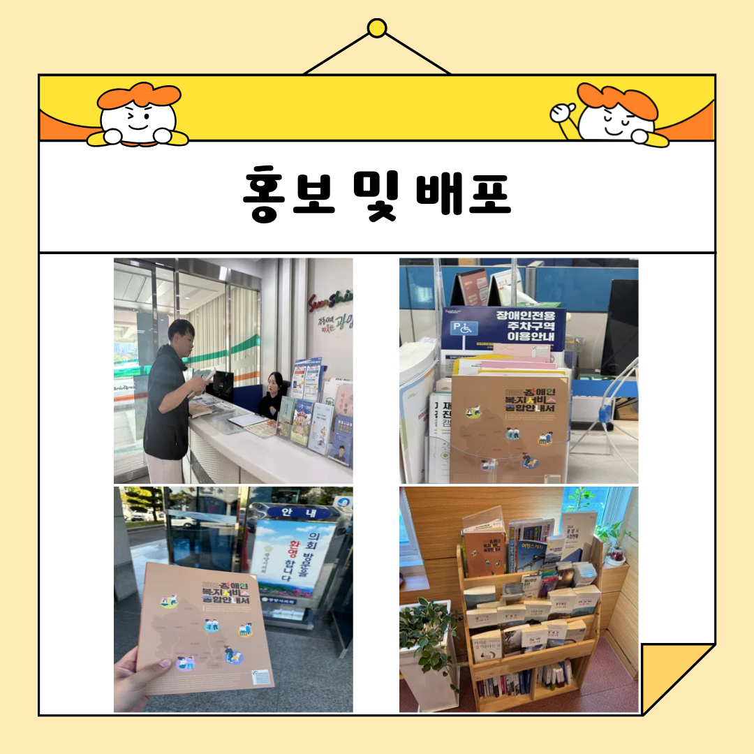 🌱 11월 장애인정보제공 이야기