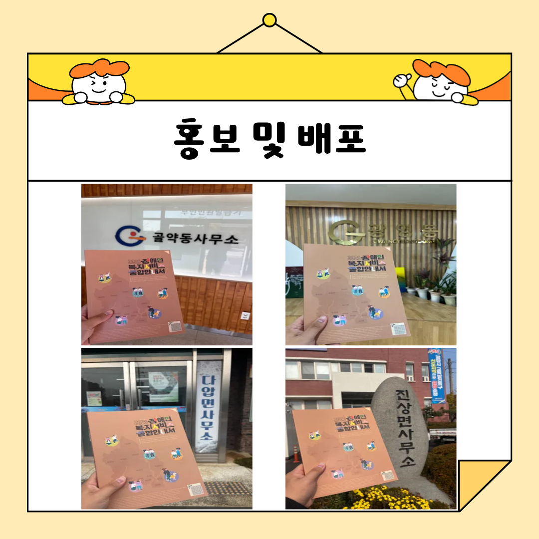 🌱 11월 장애인정보제공 이야기