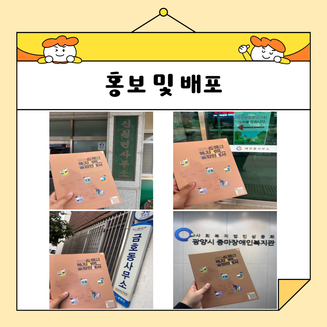 🌱 11월 장애인정보제공 이야기