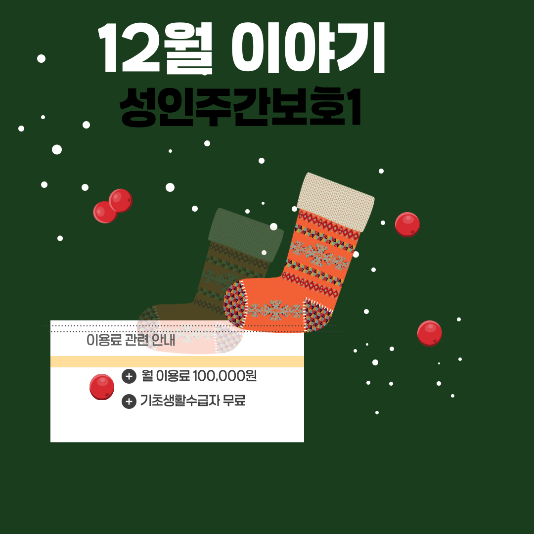 성인주간보호1반