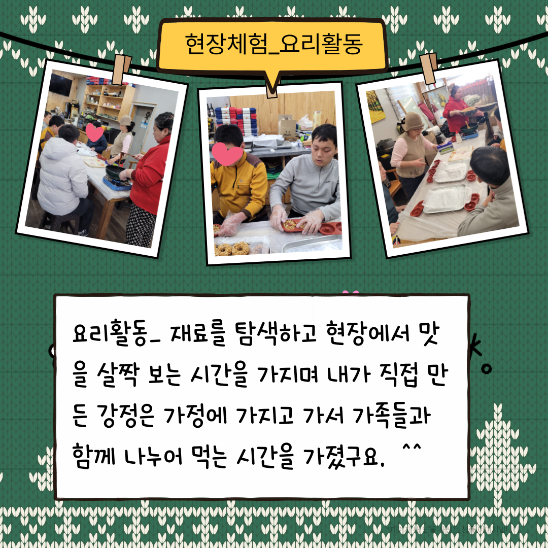 성인주간보호1반