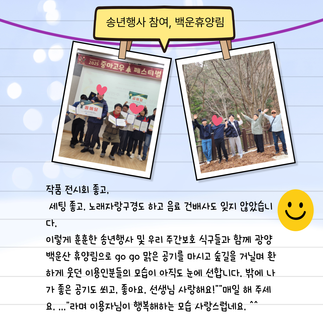 성인주간보호1반