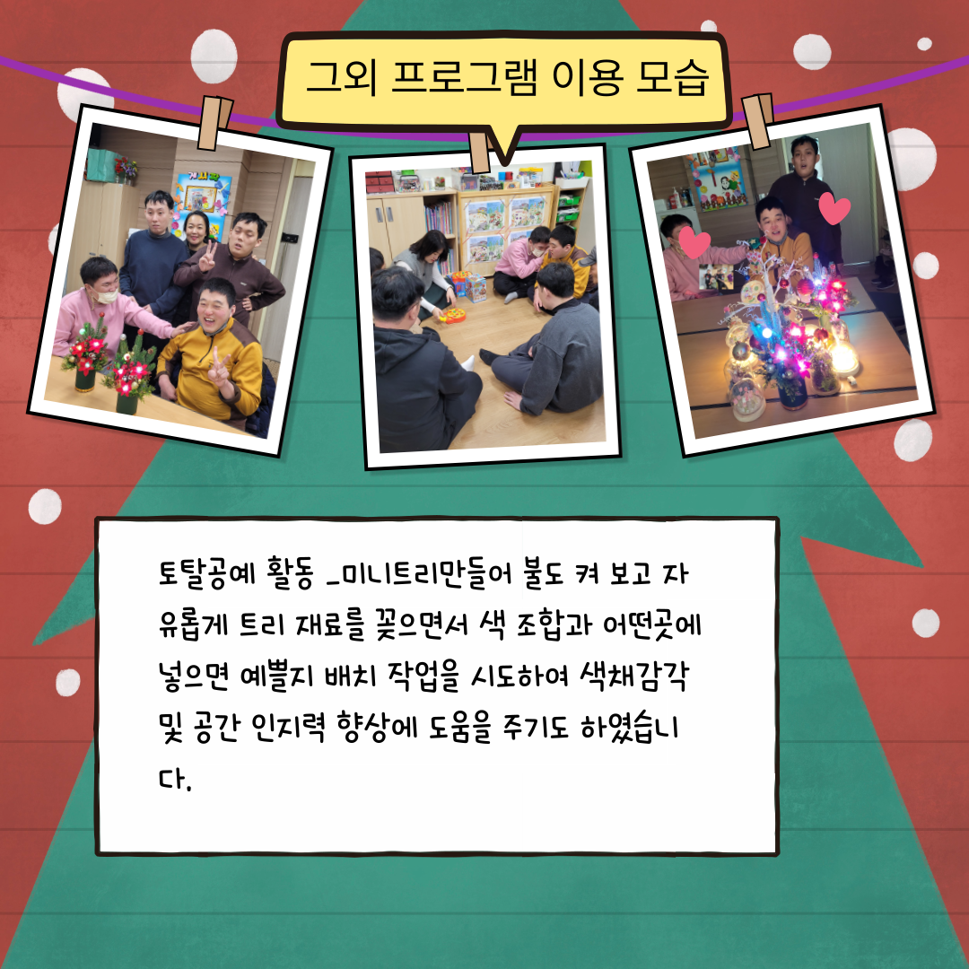 성인주간보호1반