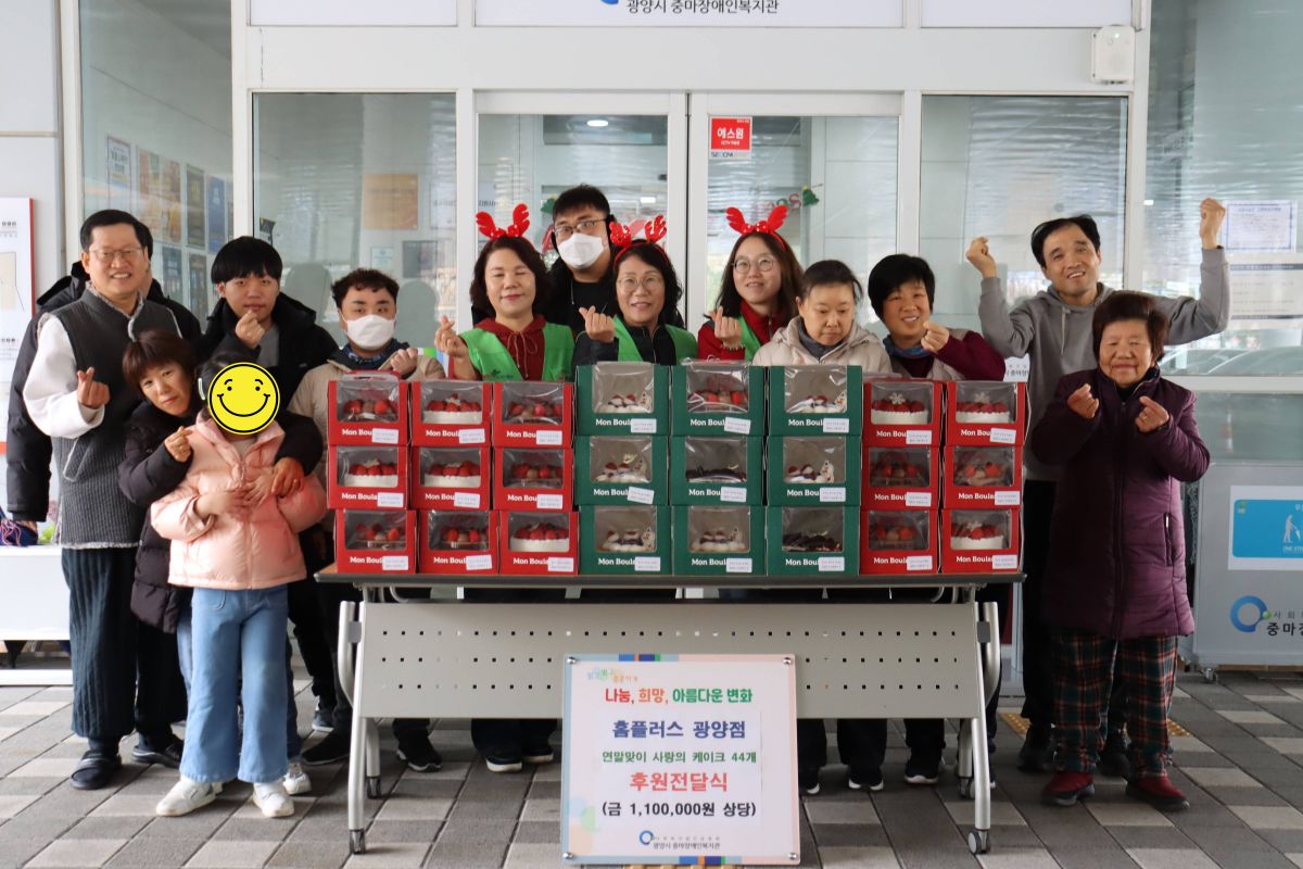 홈플러스 광양점, 연말맞아 사랑의 케이크 44개 후원