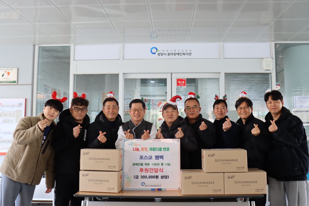 포스코 엠텍, 복지관 식당에 200개 빵 후원 및 봉사진행