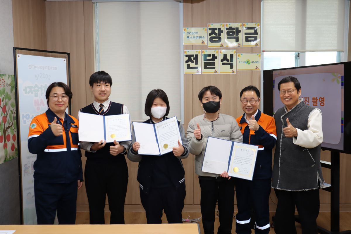 광양시 중마장애인복지관,  포스코휴먼스와 With Dream 장학금 전달식 가져