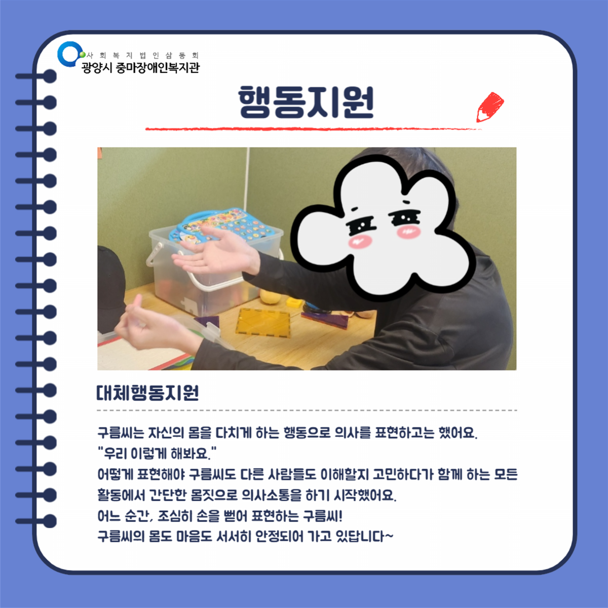 [통합돌봄] 구름씨의 2025년