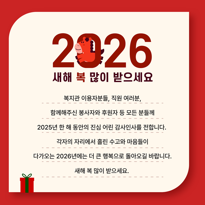 2025년 종무식 현장스케치~