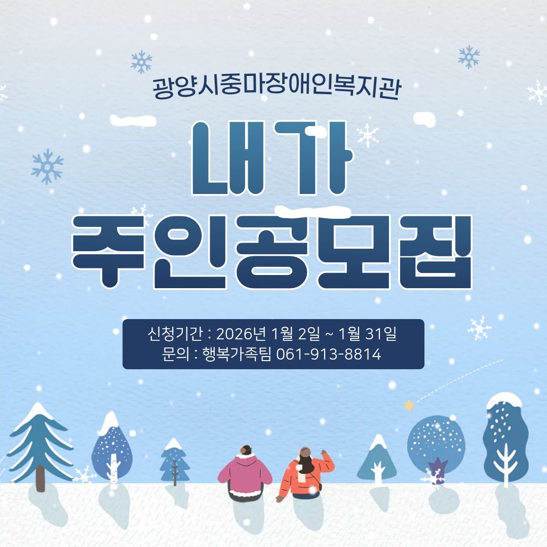 2026년 내가 주인공을 모집합니다.