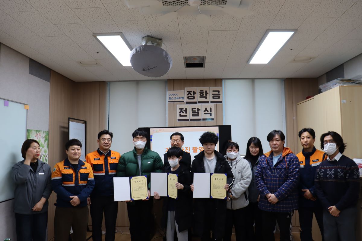 광양시 중마장애인복지관, 포스코퓨처엠과 장애 청소년에 장학금 300만원 전달