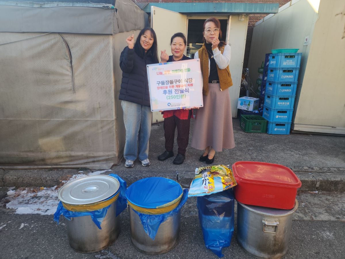 구들장돌구이식당 장애인을 위한 계절음식 떡국지원
