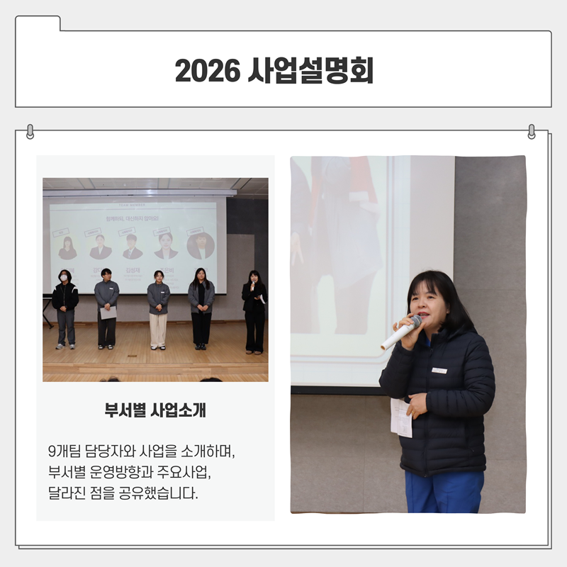 2026 광양시 중마장애인복지관 사업&프로그램 설명회