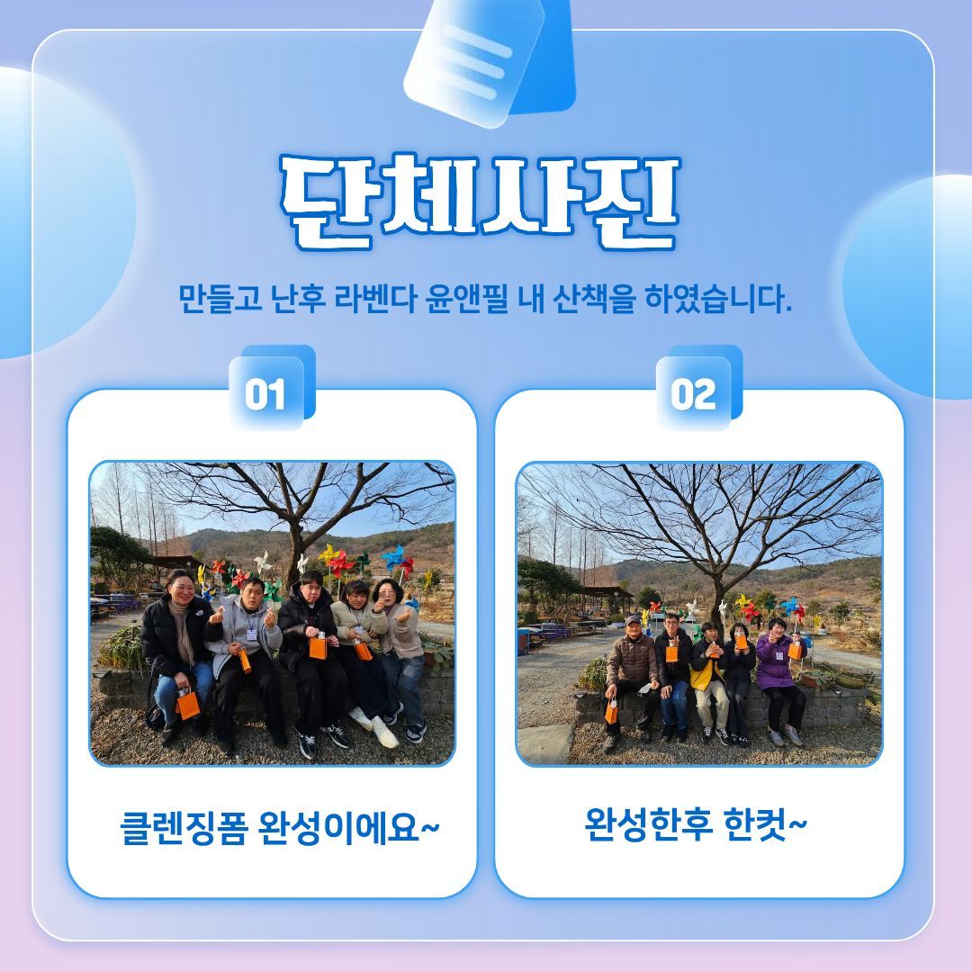 [행복가족]폼클렌징 만들기 체험 프로그램 진행이 되었습니다~