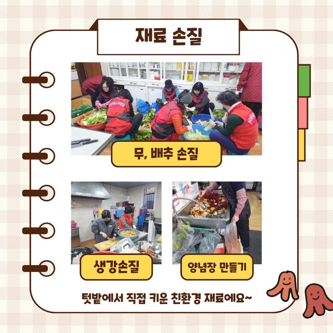 [마을이음팀] 1월 '집밥을 지어드립니다' 활동 진행