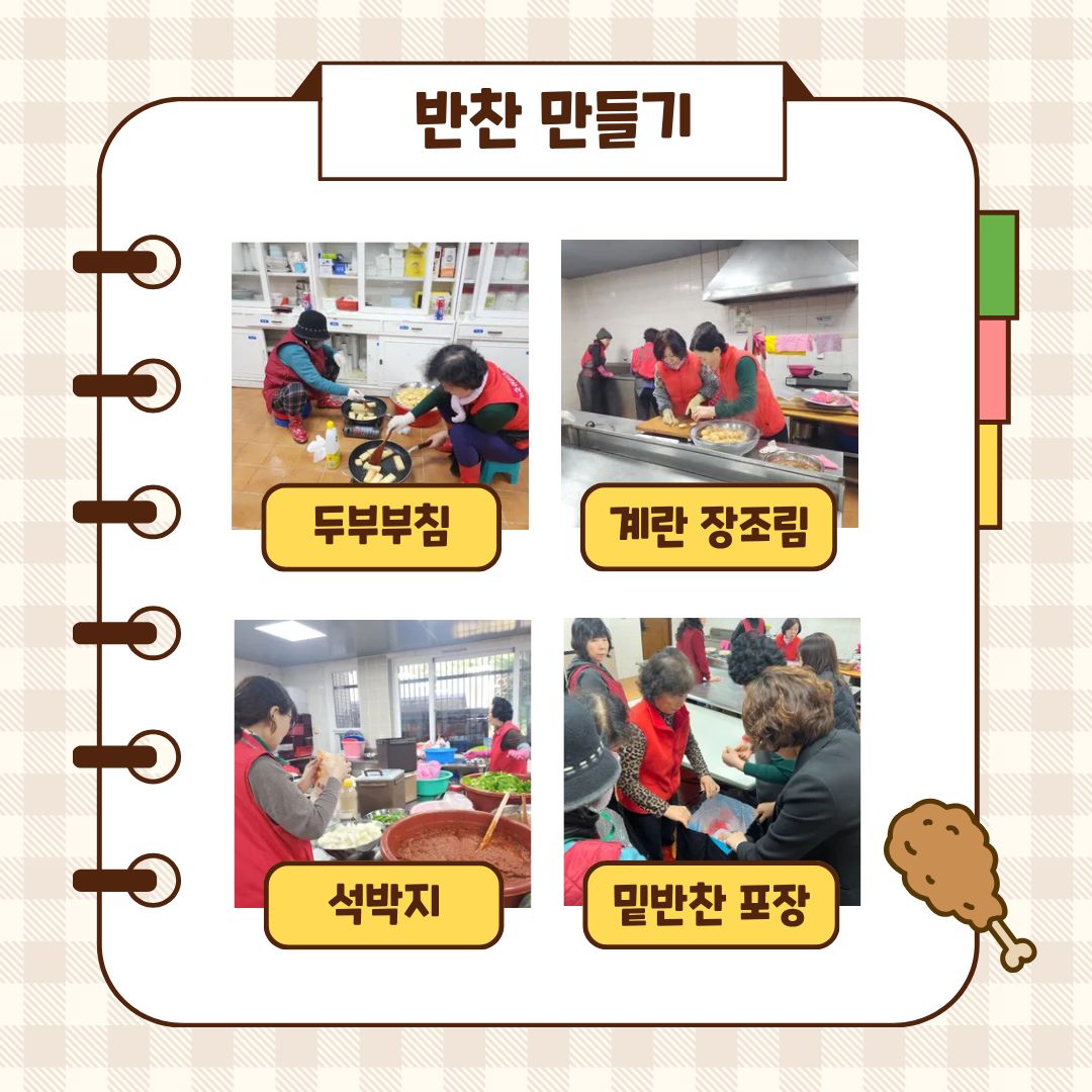 [마을이음팀] 1월 '집밥을 지어드립니다' 활동 진행