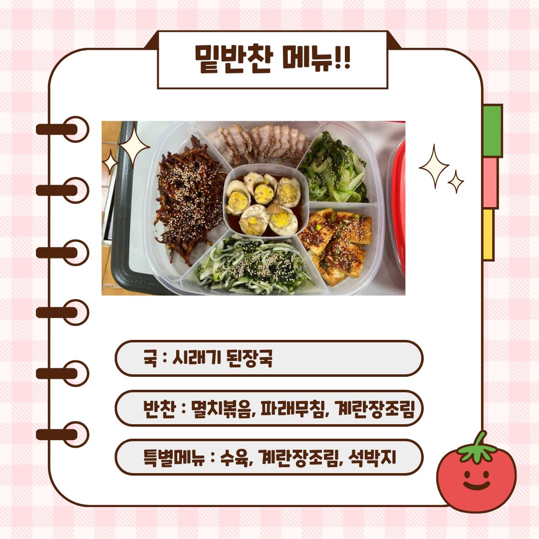 [마을이음팀] 1월 '집밥을 지어드립니다' 활동 진행