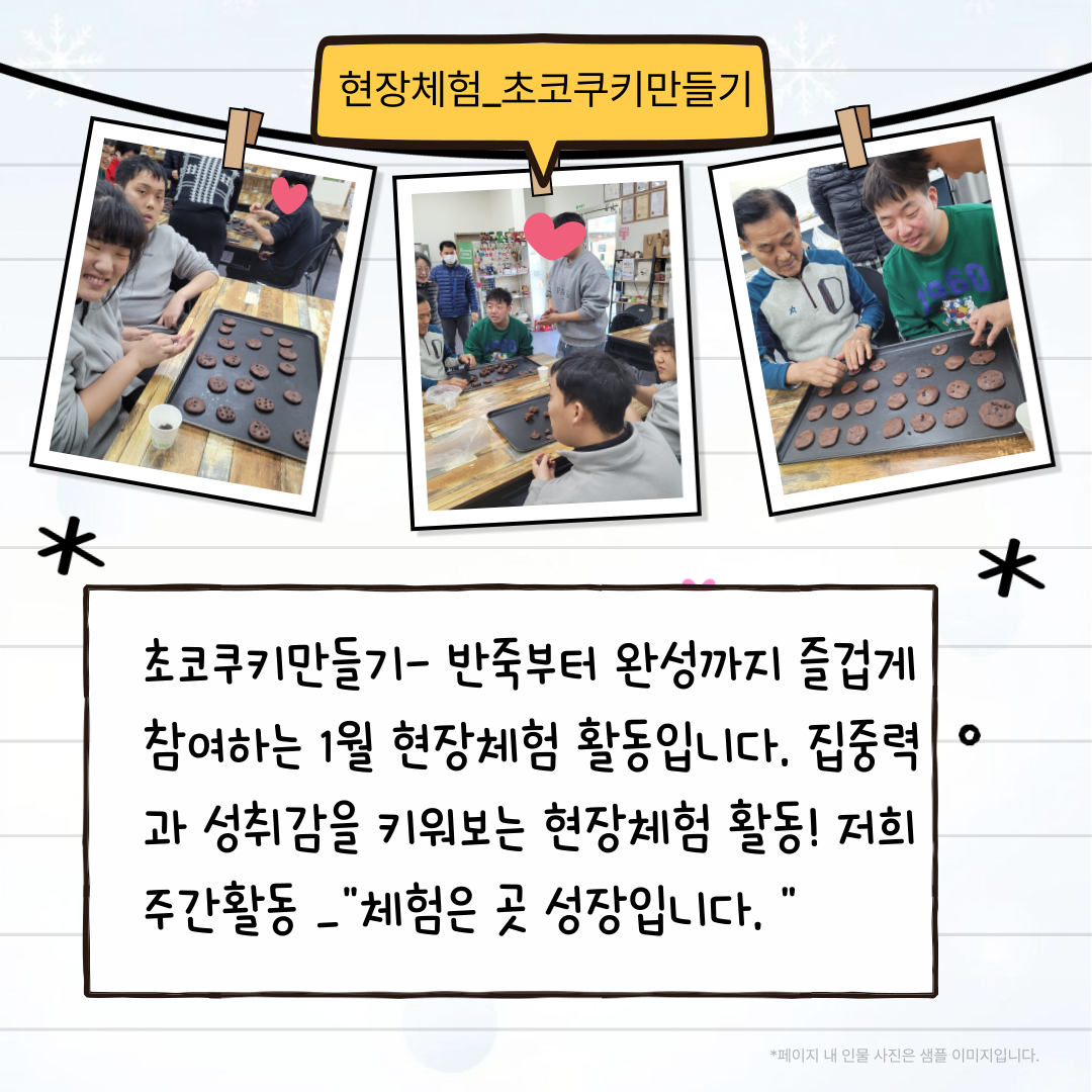 [행복가족] 주간활동1반