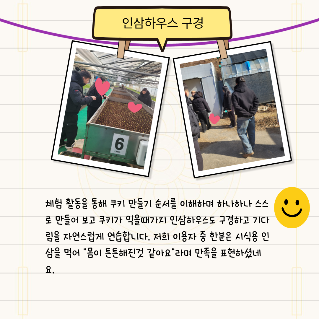 [행복가족] 주간활동1반