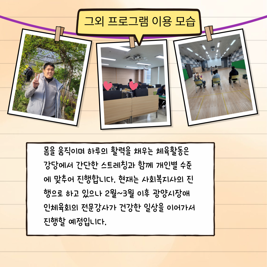 [행복가족] 주간활동1반