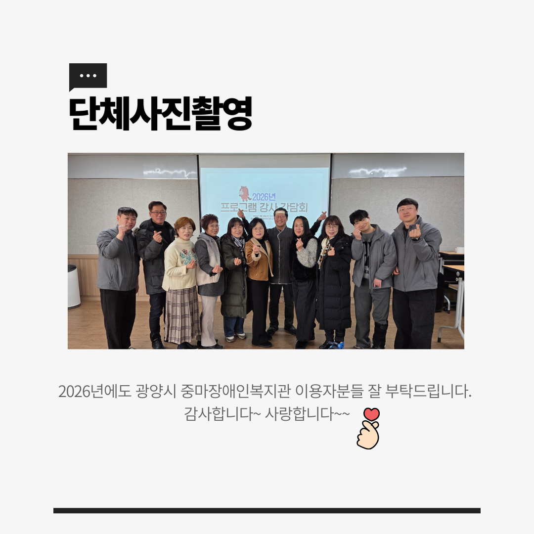 2026년 프로그램 강사 간담회