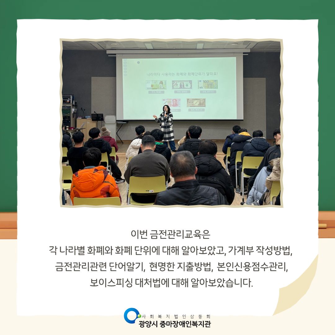 [맞춤]2026년 장애인정보제공 교양강좌 `금전관리교육`