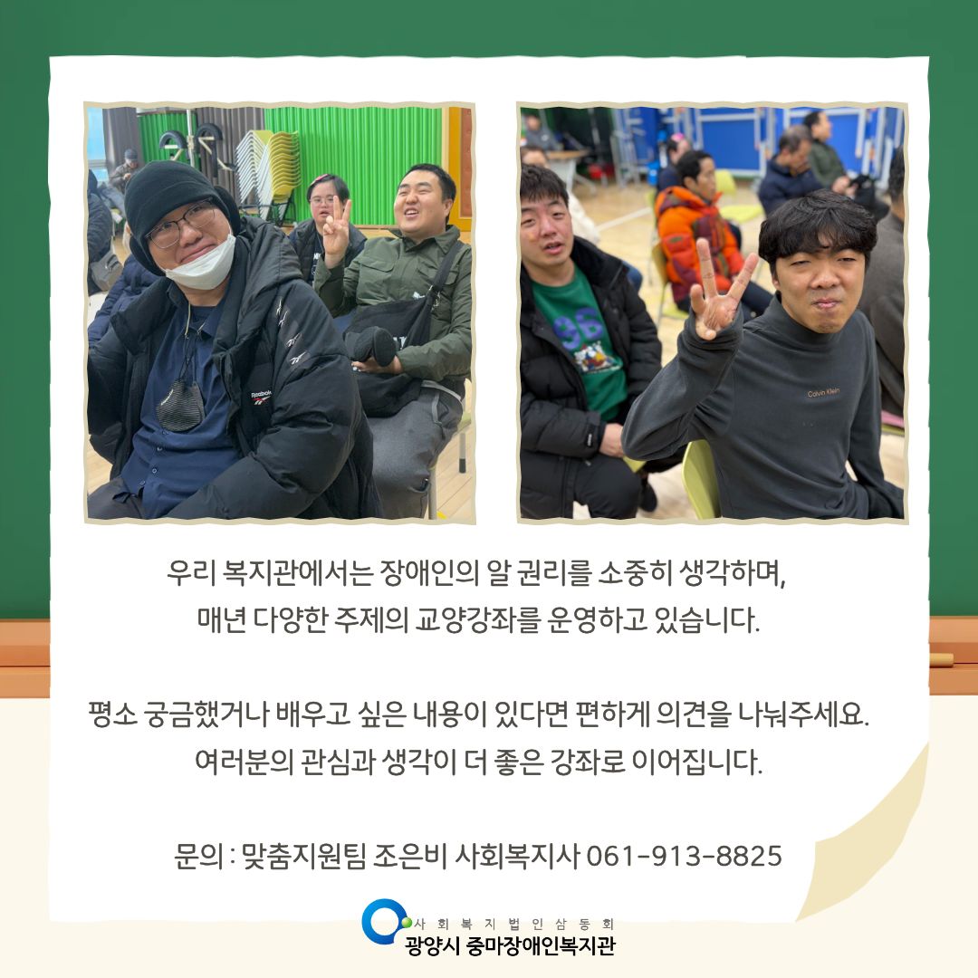 [맞춤]2026년 장애인정보제공 교양강좌 `금전관리교육`